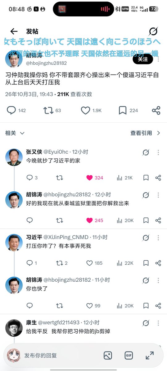 Qmsurf_999's tweet photo. 就推特现在这个b样混进来一个真的都不一定有人发现 https://t.co/0G31gyXdrr