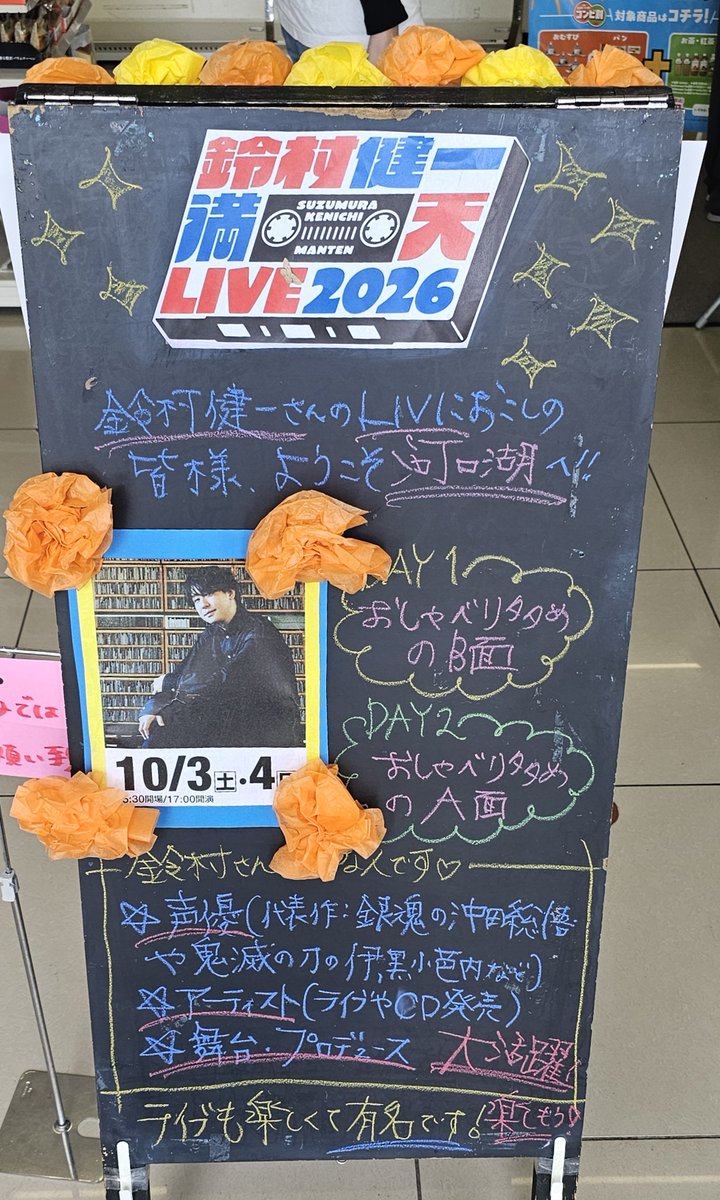 7youta's tweet photo. ステラシアター近くのファミマさん行ったら入店と同時にあいうえおんがくからの町中華流れて、綺利さんと一緒にめっちゃテンション上がった〜🥳
BGMまで鈴さんにしてくれるの神すぎる！ https://t.co/La5hjBHrPe
