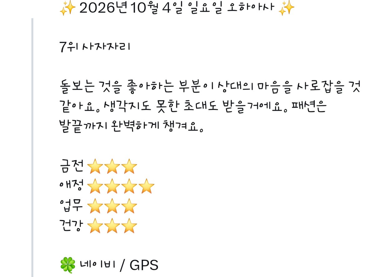 pl_chaeni's tweet photo. 생각지도못한초대?! 십카페오늘 초대받긴했는데 🫪 https://t.co/SGTqvK2pGo