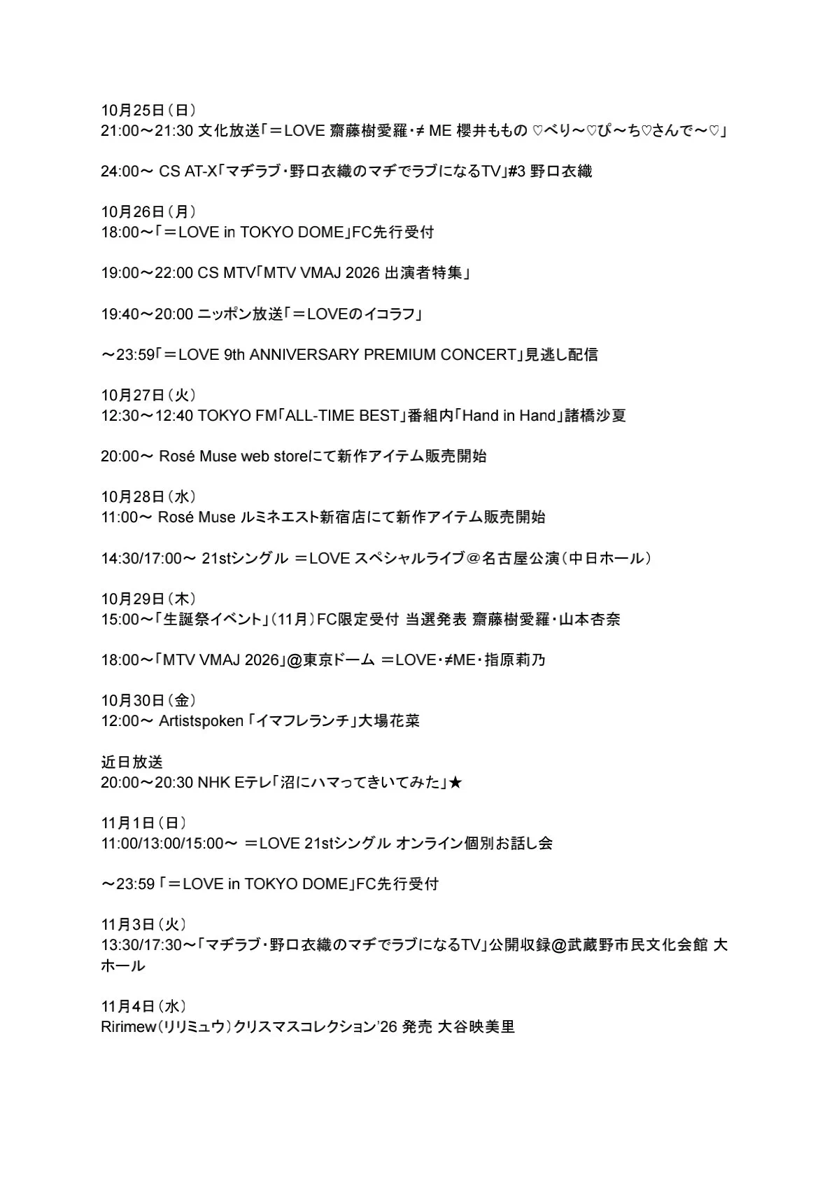いかりんぐ様 オーダーページ よ@いかりんぐ (@IKARING01234567) / X