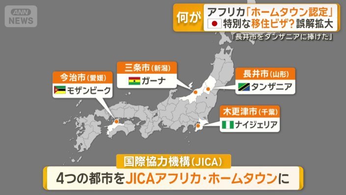 nobu_conscience's tweet photo. なんで日本で、日本人の税金を使って、日本の街で、日本人がアフリカ人の義務教育やる必要があるのだ？

知能指数世界最下位のモザンビークの「高度人材」とは何だ？ https://t.co/hIABhwSaVY