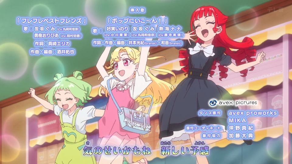 Onegai AiPri Episode 27 post image 1