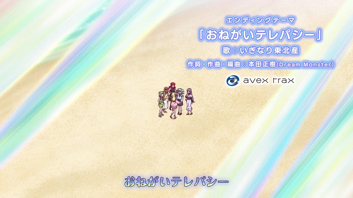 Onegai AiPri Episode 27 post image 1