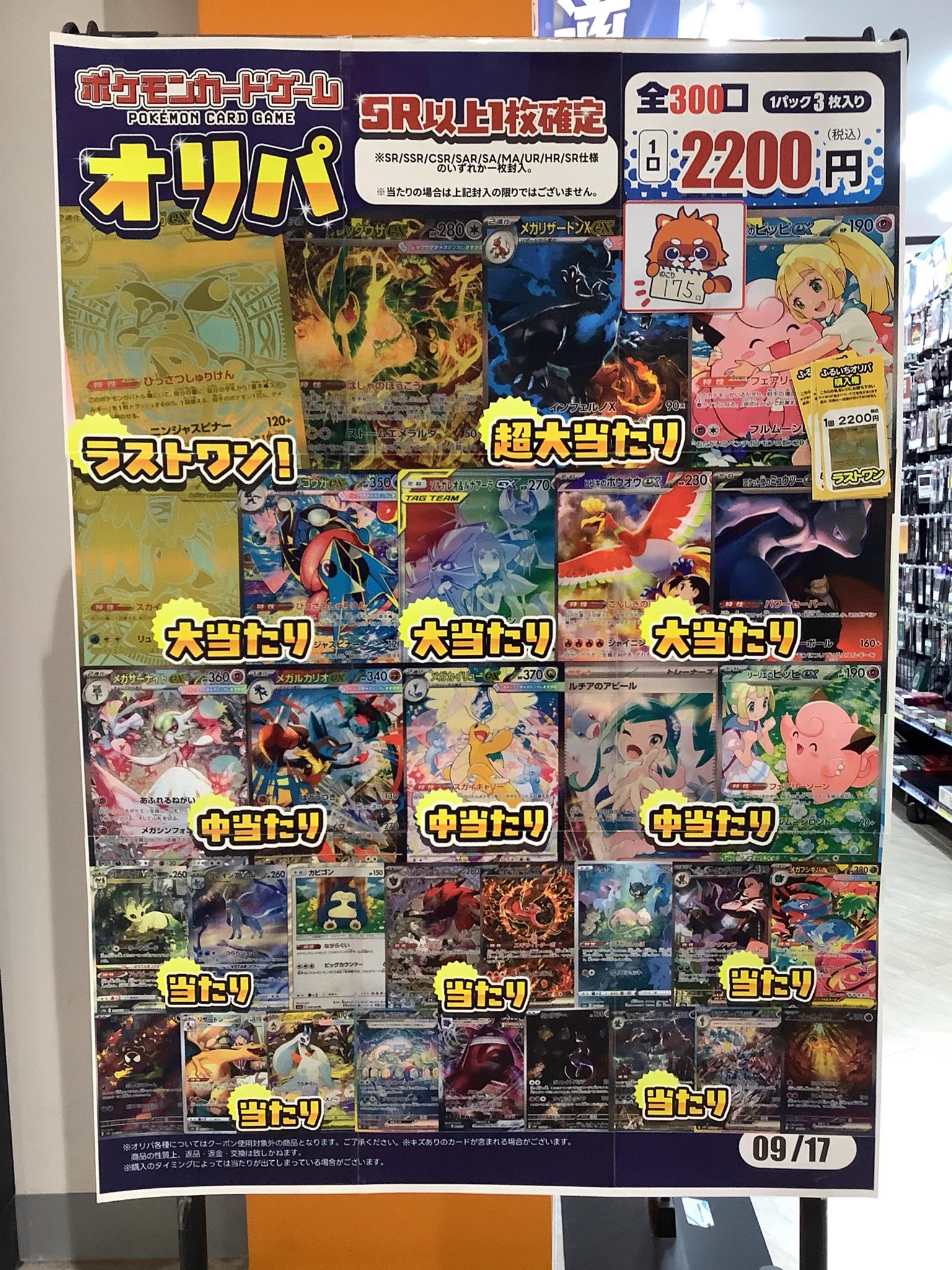ふるいちイオンモール今治新都市店 on X: 