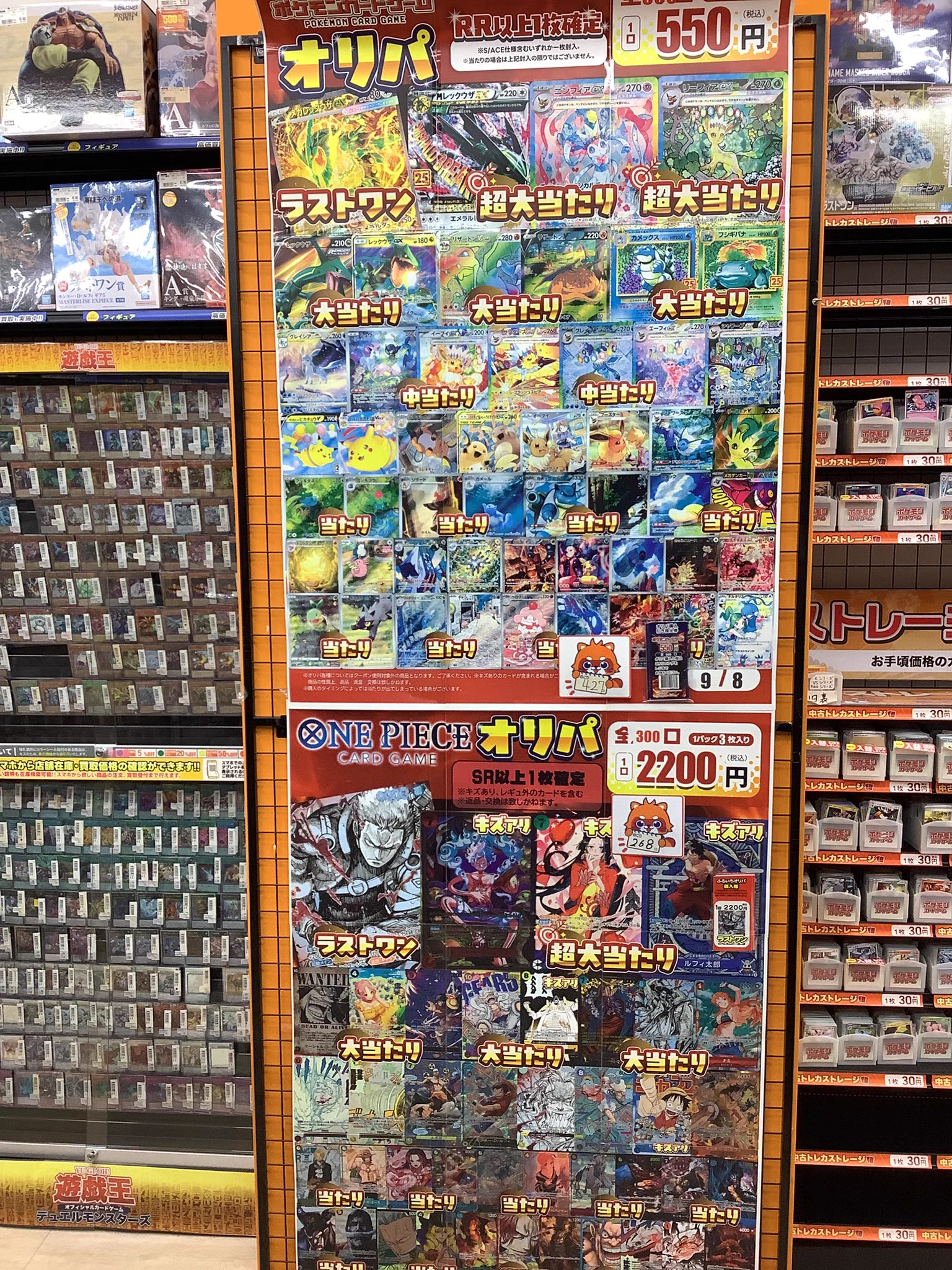 ふるいちイオンモール今治新都市店 on X: 