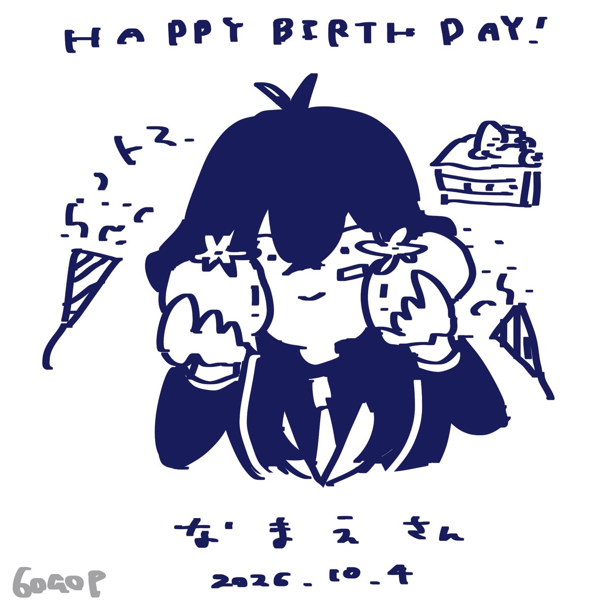 6oaop's tweet photo. @namae_youknowmy なまえさん❣️お誕生日おめでとうございます💖
いつも可愛くてほんわかするイラストをありがとうございます！
なまえさんにとって幸せいっぱいの一年になりますように🥰 https://t.co/9LfeqiwH0A