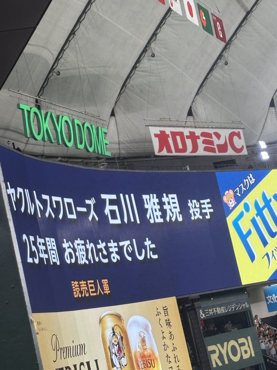 YGAbe83's tweet photo. ヤクルトスワローズの石川投手
25年間本当にお疲れ様でした！
僕は子供の頃から見てたのですがしなやかなピッチングでとてもかっこいい印象でした
東京ドームでは最後の姿が見れた事を誇りに思います
まずはお身体をゆっくり休んでまた球界に復帰して欲しいなと思っております
本当にお疲れ様です！ https://t.co/X9BapqXXvC