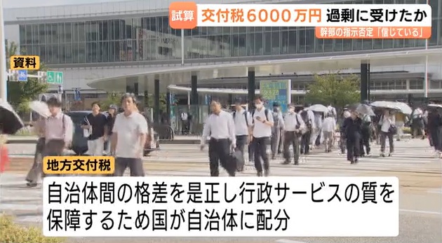 hamusoku's tweet photo. 多文化共生を旗印に移民推進して住民に反対されても行政側が無視してる理由これだったのか・・・

外国人でもなんでも人口とりあえず増やせば、自治体側はわかりやすく金が貰える仕組みなんやな

富山チューリップテレビの記事
【富山市の人口水増し】「明らかに間違った行為」で地方交付税6000万円過剰に受領か

Grok:
普通交付税はおおむね「基準財政需要額 − 基準財政収入額」で決まります。需要額は、国勢調査人口などを測定単位に単位費用と補正係数を掛けて���み上げます。
人口が増えれば需要額は増えやすいので、他の条件が同じなら交付額は増える方向です。
今回の水増しが交付額に効いた、という市の説明はこの仕組みと整合���ます。

国勢調査の人口には、国内に常住する外国人が含まれます。住民基本台帳も、2012年以降は適法に3カ月を超えて在留し住所を持つ外国人が記載対象です。
したがって「日本人だけが人口としてカウントされる」わけではありません。
住民サービスや交付税の需要算定でも、登録された外国人住民は人口に入ります。