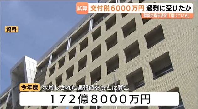 hamusoku's tweet photo. 多文化共生を旗印に移民推進して住民に反対されても行政側が無視してる理由これだったのか・・・

外国人でもなんでも人口とりあえず増やせば、自治体側はわかりやすく金が貰える仕組みなんやな

富山チューリップテレビの記事
【富山市の人口水増し】「明らかに間違った行為」で地方交付税6000万円過剰に受領か

Grok:
普通交付税はおおむね「基準財政需要額 − 基準財政収入額」で決まります。需要額は、国勢調査人口などを測定単位に単位費用と補正係数を掛けて���み上げます。
人口が増えれば需要額は増えやすいので、他の条件が同じなら交付額は増える方向です。
今回の水増しが交付額に効いた、という市の説明はこの仕組みと整合���ます。

国勢調査の人口には、国内に常住する外国人が含まれます。住民基本台帳も、2012年以降は適法に3カ月を超えて在留し住所を持つ外国人が記載対象です。
したがって「日本人だけが人口としてカウントされる」わけではありません。
住民サービスや交付税の需要算定でも、登録された外国人住民は人口に入ります。