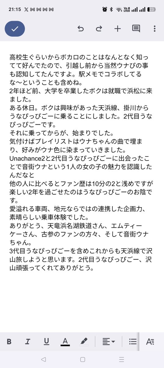 chun2nchun's tweet photo. 2年前がうなぴっぴごー初乗車でした
ウナちゃんが大好きになったきっかけです

戦利品ですが、折角なので2年前に売店でお迎えしたウナぬいと一緒に。そして最初の7枚とは別の追加分のヘッドカバーにご縁をいただきました。
ありがとう2代目うなぴっぴごー
https://t.co/m7NoRzKWDu https://t.co/84znN2LqKt