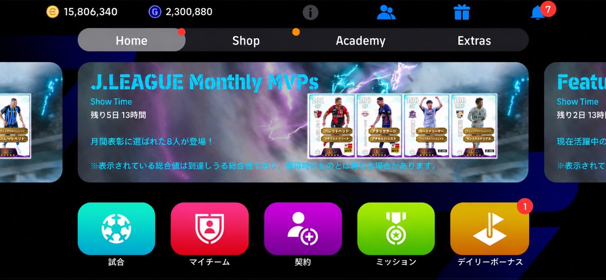 0DoAZPn5rC94928's tweet photo. イーフト代行やってるよー！！
気になった方是非DMきてねー！！
お値段とかはDMきてくれたらいいまーす！

#イーフト代行 #イーフト #チート https://t.co/cymFDIQKK8
