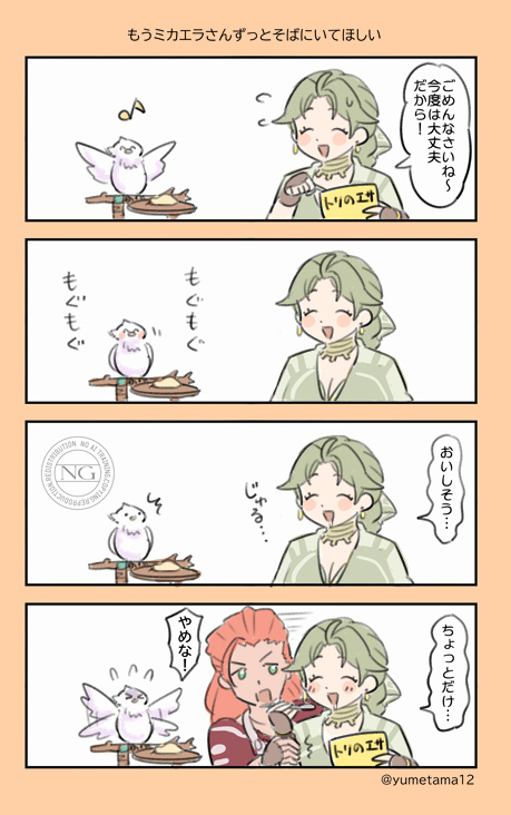 yumetama12's tweet photo. 昨日の続きの。ネコのカリカリ食べちゃう人いるよね。 https://t.co/hpmJ7Oaw08