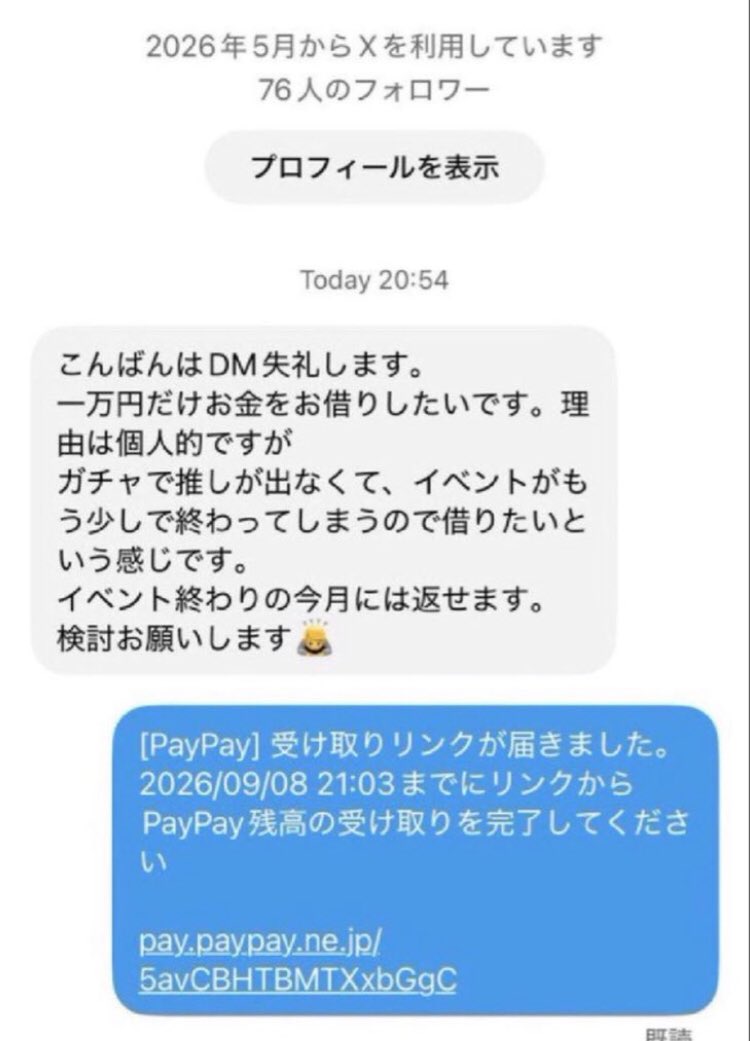 hanazdlw's tweet photo. ほんと酷かったのはこの人。

1万円渡して
ありがとうもなく連絡つかなくなった 

ブロックされたんだぜ。
定期的にあげようと思ったのに。

#PayPay乞食
#PayPayあげます
#PayPayください
#貢ぎマゾ https://t.co/tadNomBhAA