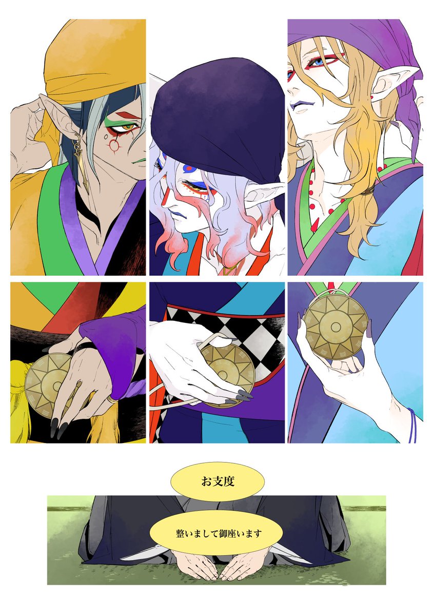 vsoan319's tweet photo. お支度薬売り
（※かつて青髭だったかもしれない着付け担当のモブ男衆がいます）
モノノ怪蛇神ランクインおめでとう！
台本、設定資料集、三振りの小説、待機中です！ https://t.co/2LYKFYEsRJ