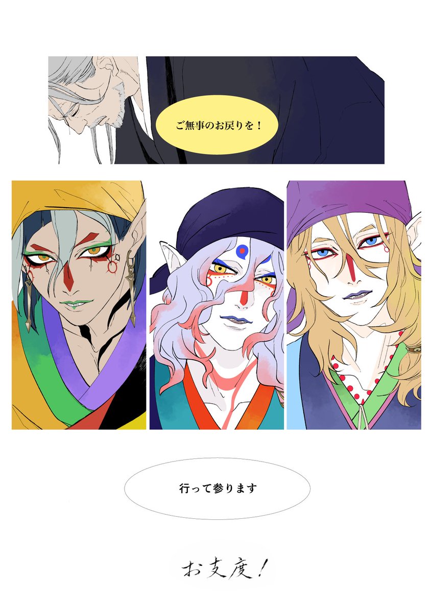 vsoan319's tweet photo. お支度薬売り
（※かつて青髭だったかもしれない着付け担当のモブ男衆がいます）
モノノ怪蛇神ランクインおめでとう！
台本、設定資料集、三振りの小説、待機中です！ https://t.co/2LYKFYEsRJ