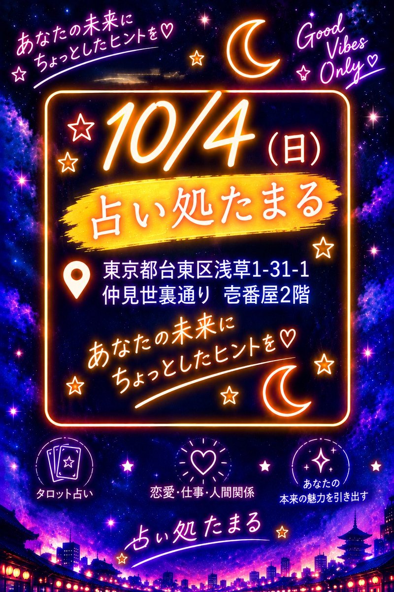 riri_18_reader's tweet photo. 本日も浅草🏮
いつもながらの占い処たまる🔮
心落ち着く場所としてお待ちしております https://t.co/GHEePV2Mgt