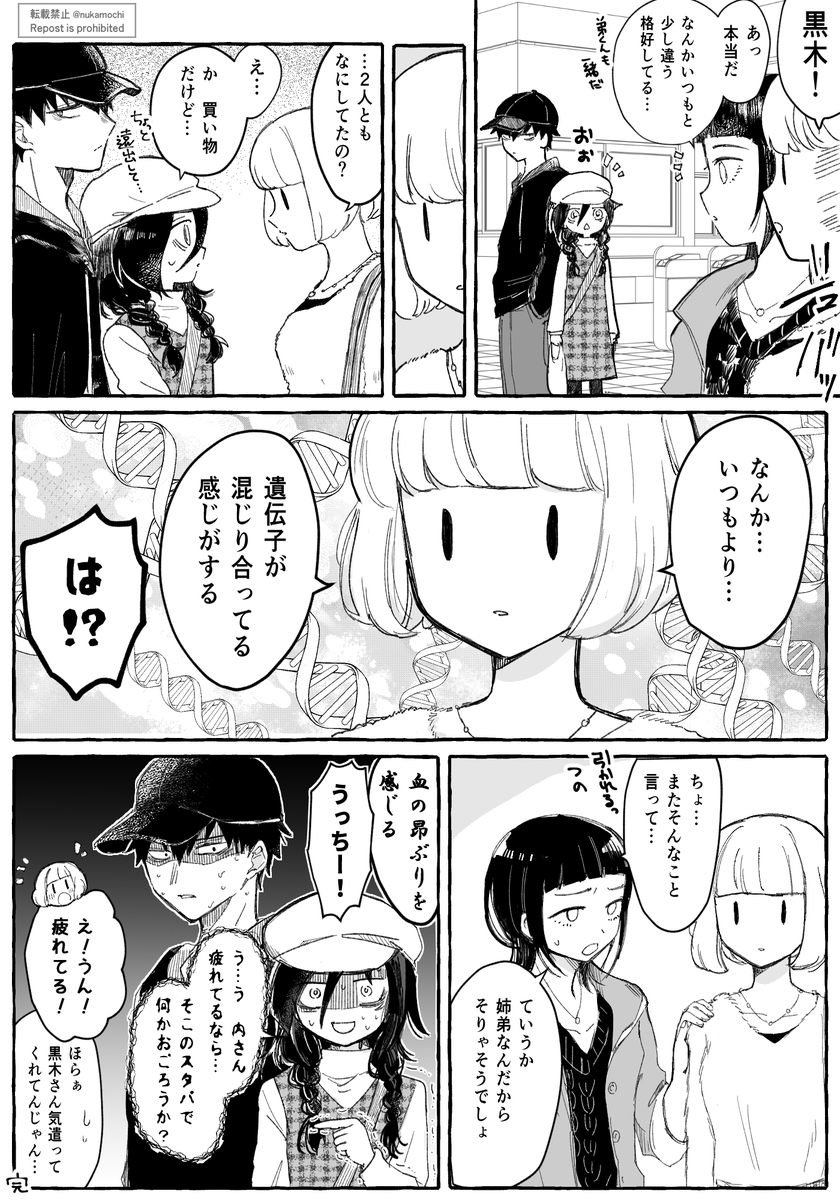 nukamochi's tweet photo. 謎の遠出編1/2
弟×姉(大学生) https://t.co/qaRdgWGrtw