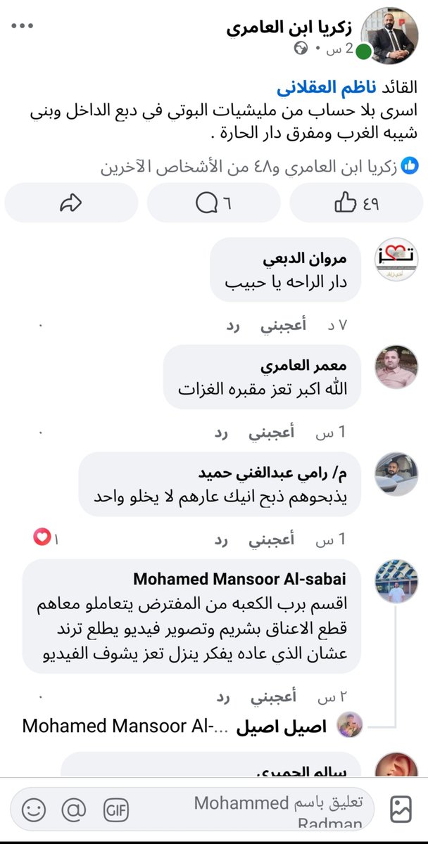 joj2788's tweet photo. @Alkhdashmohamm1 ننااااشد جميع القبايل والقوات العسكريه لحسم المعركه مدينتي تعز تعاني من منبع القاذورات والقاعده وداعش وأخلاق بذيئه لا تتمثل أخلاقنا ولا قيمنا هؤلاء حمامات وتراكمت القاذروة بالمدينه بسبب عدم وجود الدولة وننحن نتبراء منهم وإنشاء الله النصر قريب بأذن الله حسبي الله على تربية الاصلاح https://t.co/HHWATcrrls