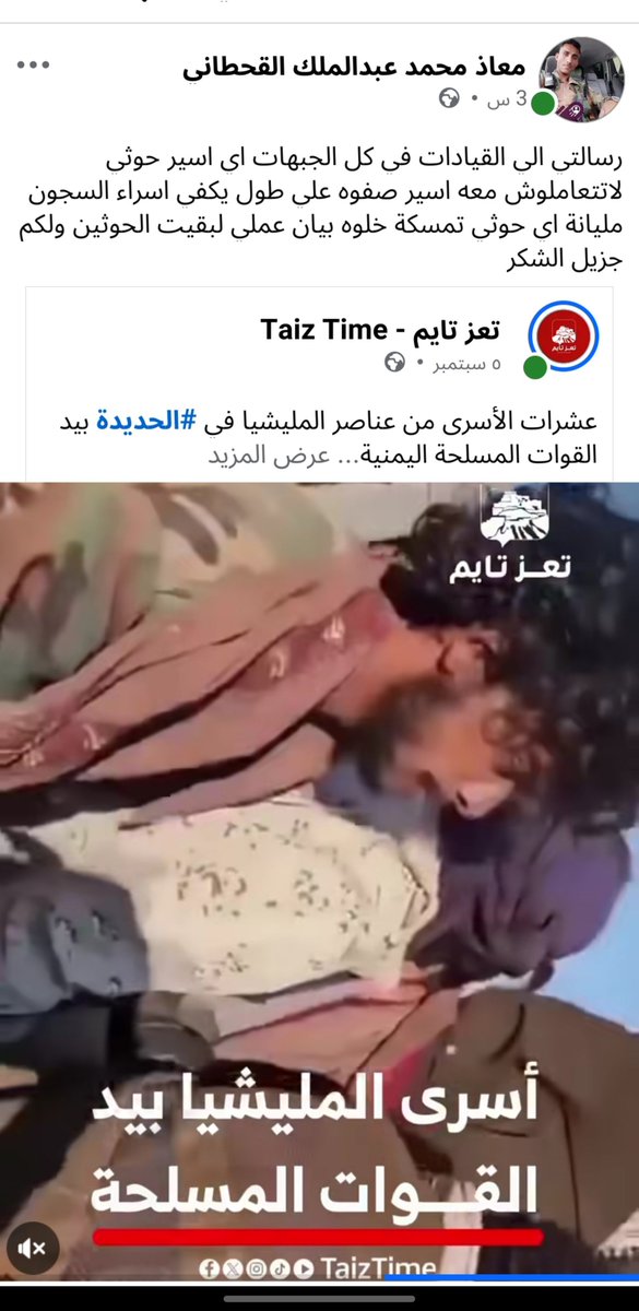 joj2788's tweet photo. @Alkhdashmohamm1 ننااااشد جميع القبايل والقوات العسكريه لحسم المعركه مدينتي تعز تعاني من منبع القاذورات والقاعده وداعش وأخلاق بذيئه لا تتمثل أخلاقنا ولا قيمنا هؤلاء حمامات وتراكمت القاذروة بالمدينه بسبب عدم وجود الدولة وننحن نتبراء منهم وإنشاء الله النصر قريب بأذن الله حسبي الله على تربية الاصلاح https://t.co/HHWATcrrls