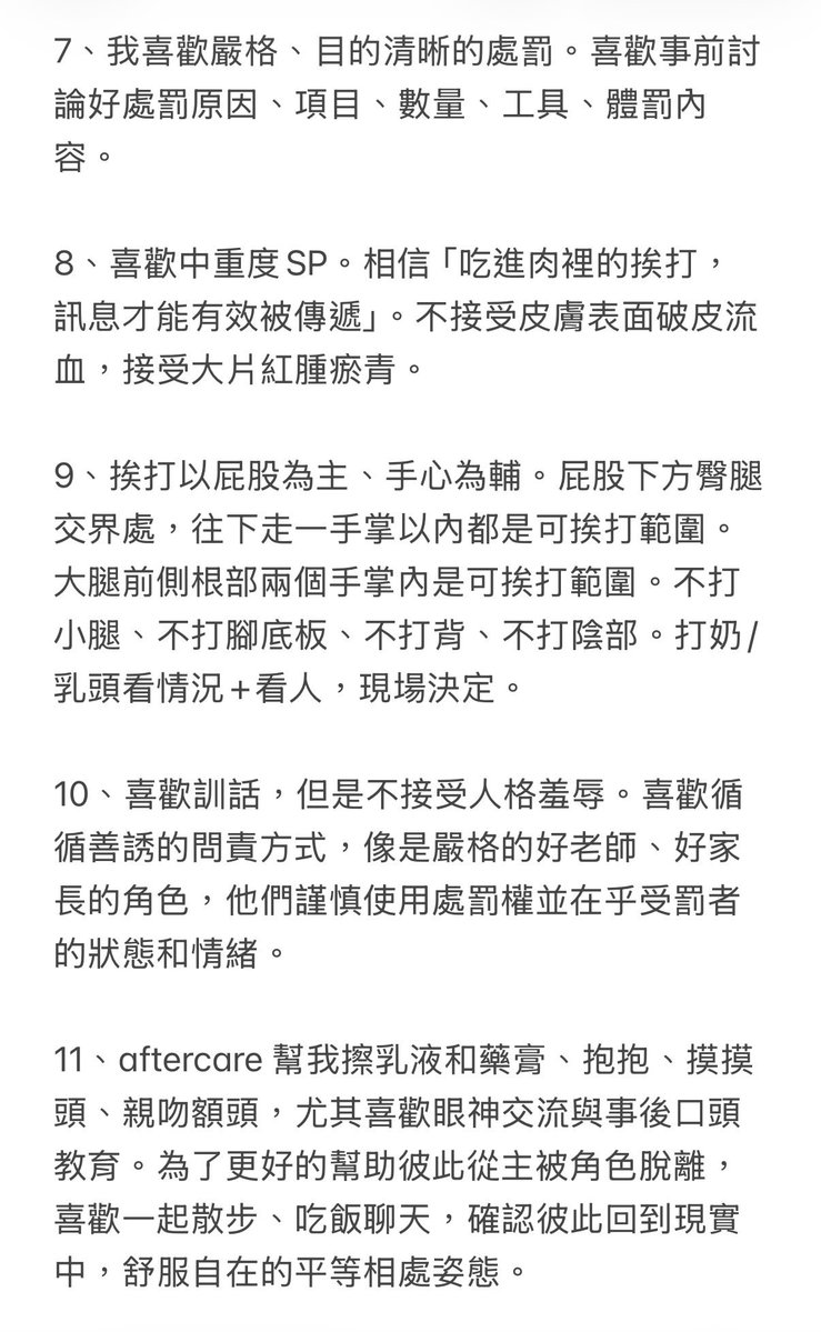 Imp_Anna20's tweet photo. 以交往為前提找小圈情侶主。
關於理想的實踐條件： https://t.co/IFAkQbb7fo
