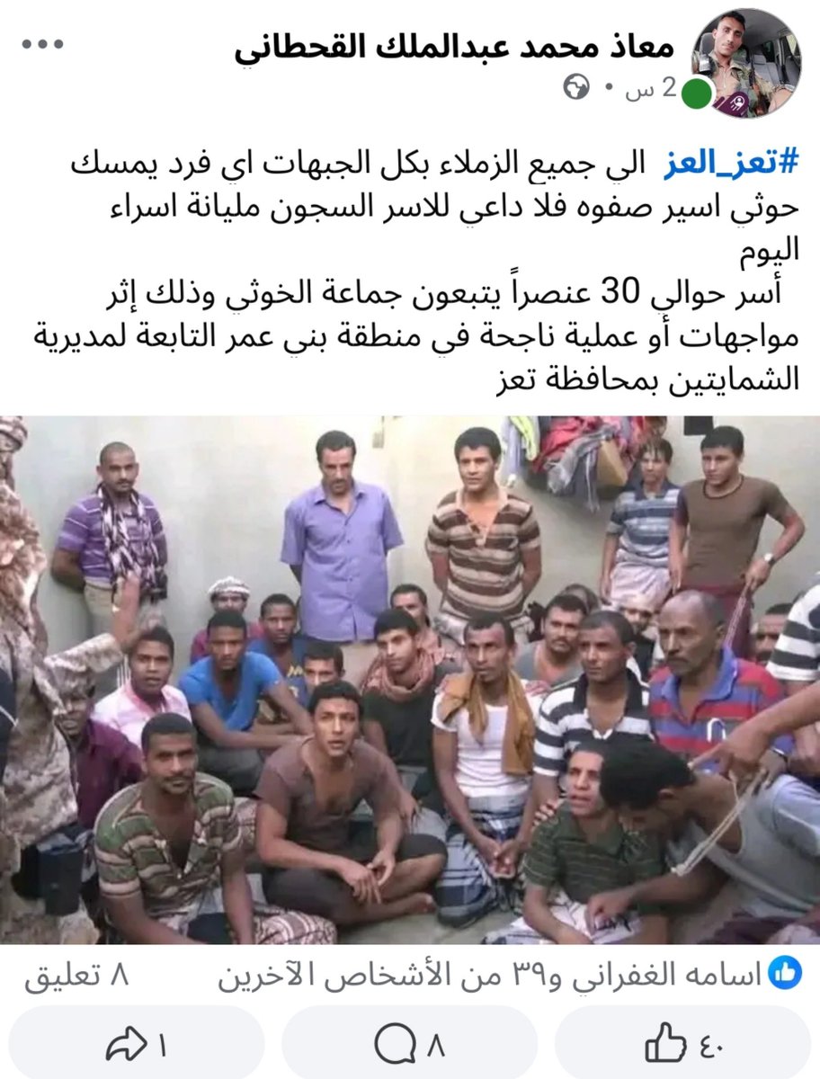 joj2788's tweet photo. @Alkhdashmohamm1 ننااااشد جميع القبايل والقوات العسكريه لحسم المعركه مدينتي تعز تعاني من منبع القاذورات والقاعده وداعش وأخلاق بذيئه لا تتمثل أخلاقنا ولا قيمنا هؤلاء حمامات وتراكمت القاذروة بالمدينه بسبب عدم وجود الدولة وننحن نتبراء منهم وإنشاء الله النصر قريب بأذن الله حسبي الله على تربية الاصلاح https://t.co/HHWATcrrls
