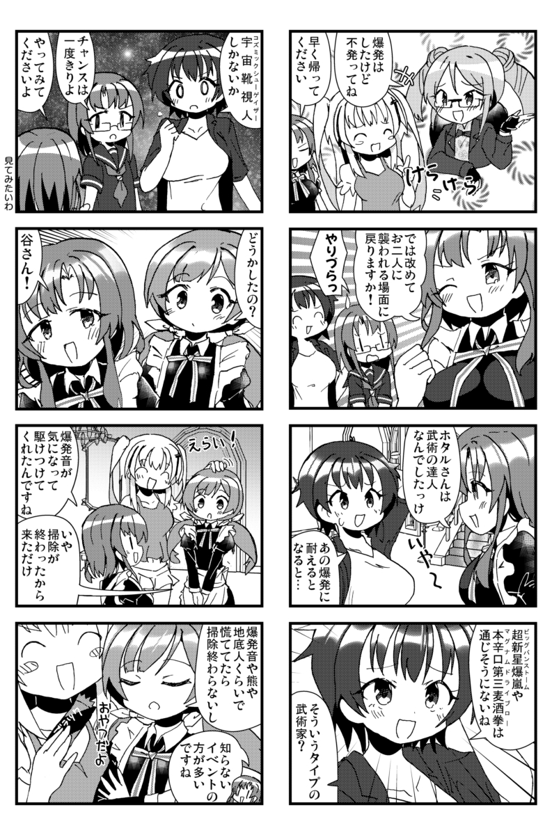 Suepo's tweet photo. 静画の４コマ更新しました！　これで一区切り。よろしくお願いします！
ふじみのフミカちゃん 第9話 / すえぽ https://t.co/amLVbZWkGu #ニコニコ漫画 https://t.co/oUeNf8dTzp