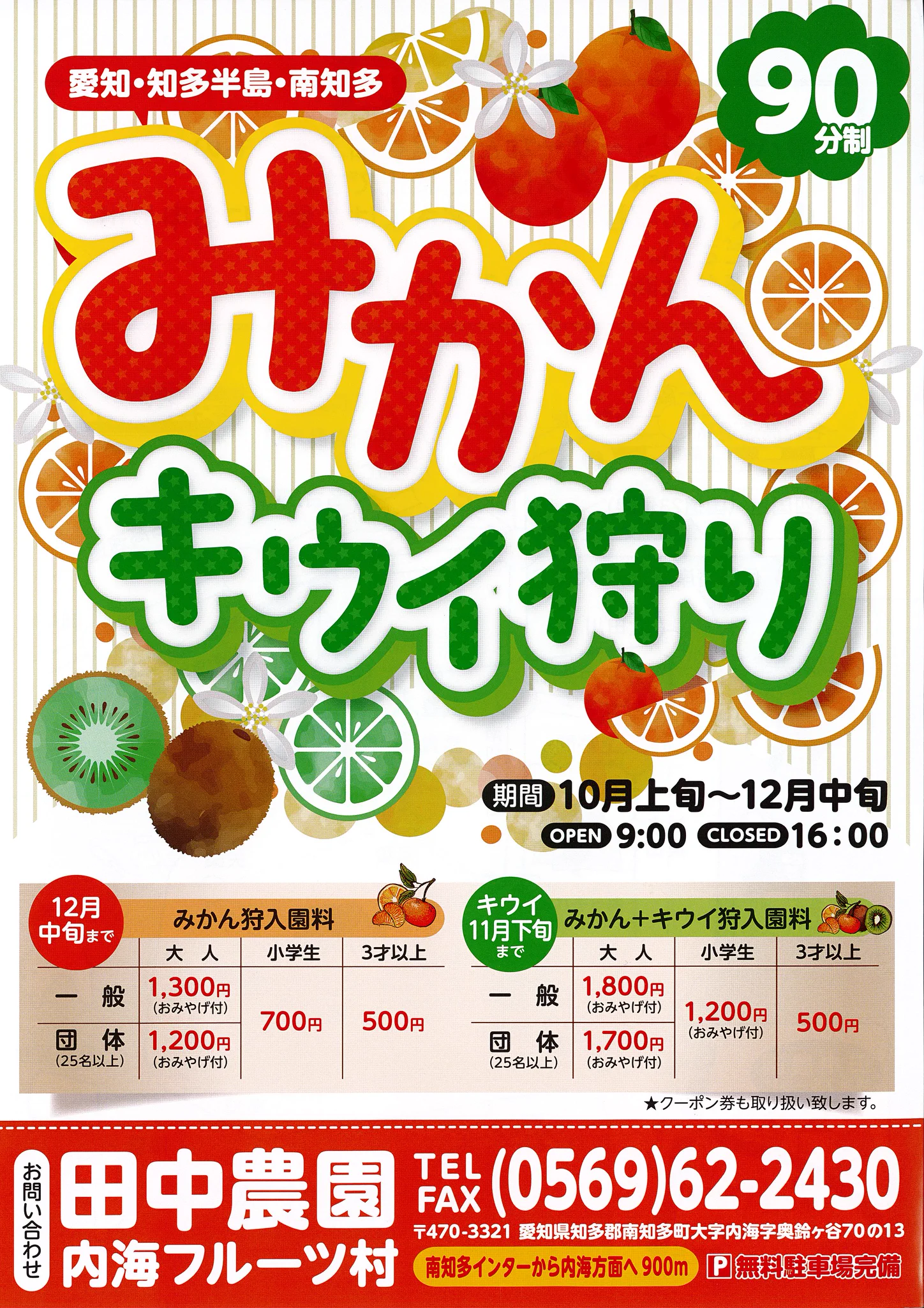 南知多町観光協会【公式】 on X: 