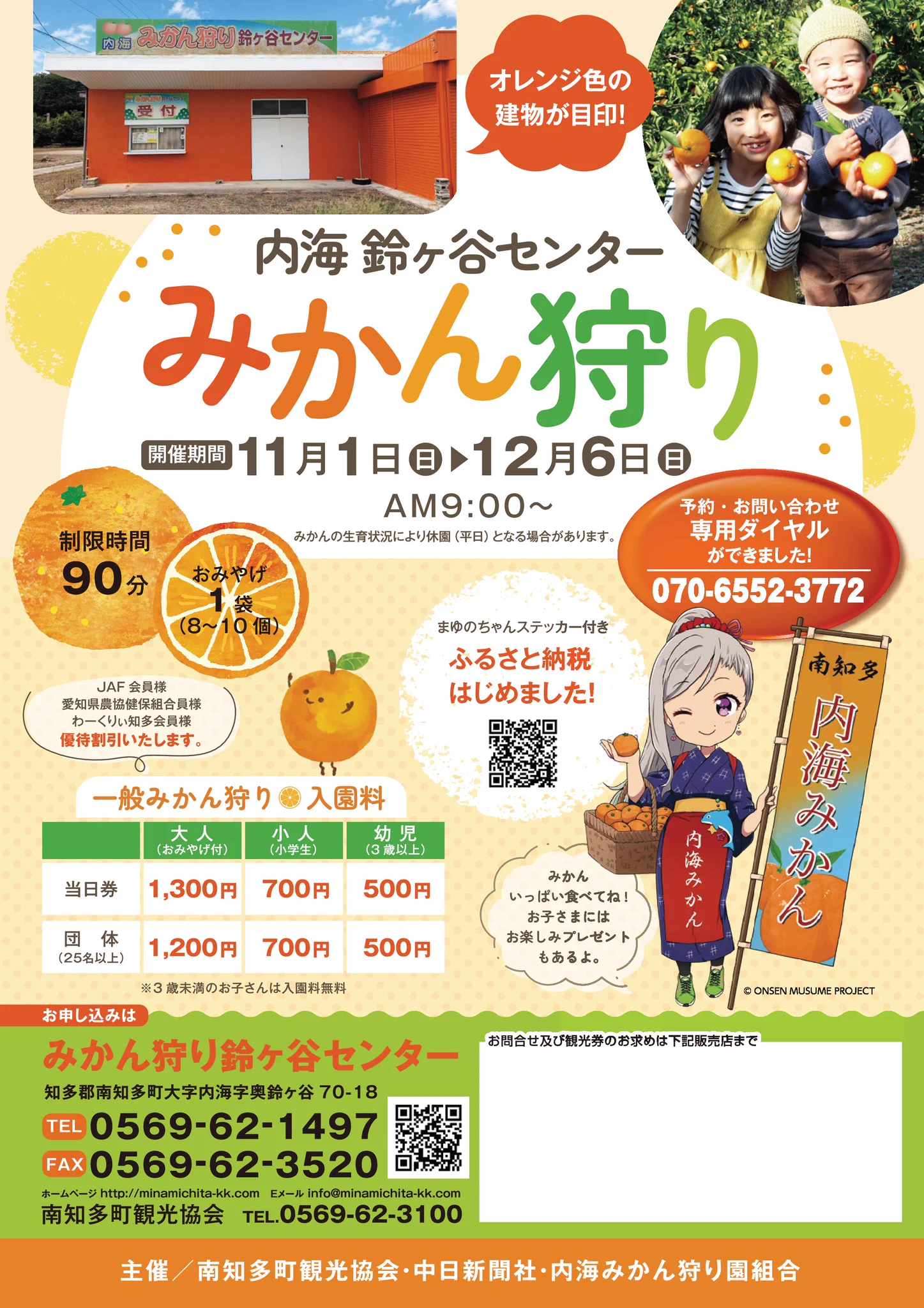 鬱狩罹 購入者プロフィール必見 南知多町観光協会【公式】 on X: 
