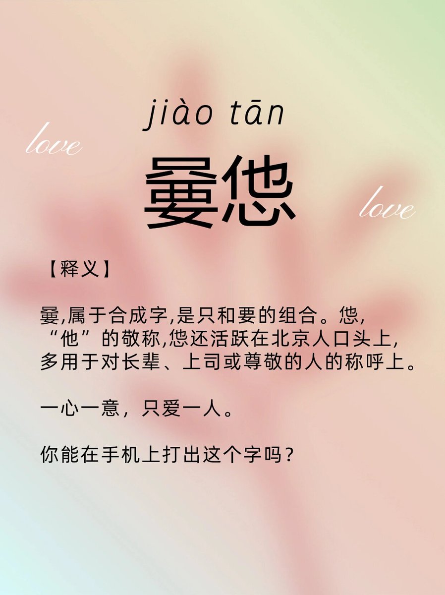 AspenTide0ziq's tweet photo. [These words 俾液诿夜 are unique, a little fun to stumble upon while exploring quirky language bits!]， https://t.co/Ezcnjd5FlB