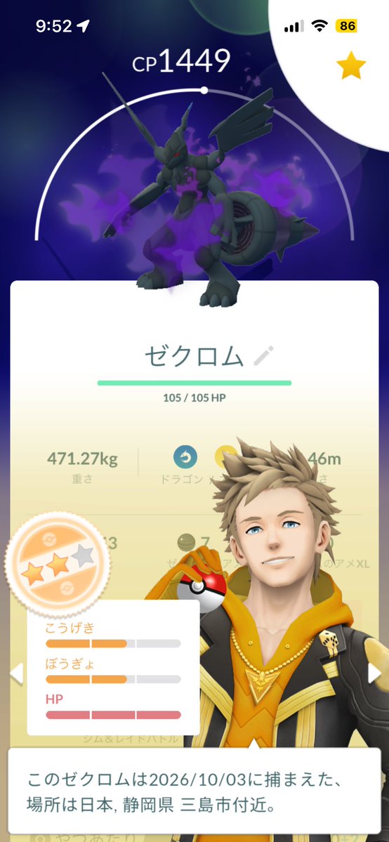encounter810's tweet photo. この影ゼクロム、HPと攻撃が逆だったらどれだけよかったことか、、、😢 https://t.co/lsWGXZAufF
