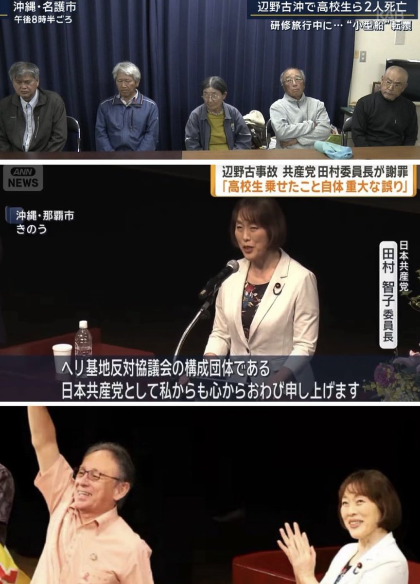 uzmm39453's tweet photo. @koike_akira 共産党のクズごときが平和だ安全だのほざくな
お前ら共産党がどれだけの犯罪を犯した
共産党の存在そのものが日本国民の生活を脅かしてんだよ https://t.co/xMEXslBgop