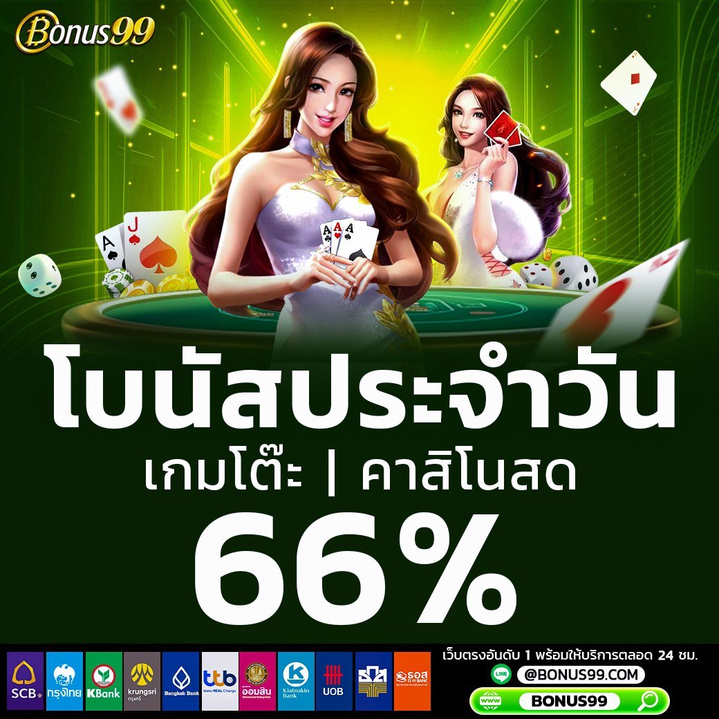 marketb2348263's tweet photo. 🎁 โบนัสรายวัน รับได้ทุกวัน 66%
🎁 สายคาสิโนสด ห้ามพลาด

อย่าช้ารีบเล่นเลย ติดตาม Bonus99
https://t.co/hCpXA8qHWy

#BONUS99 #bonus99 #เครดิตฟรีล่าสุด https://t.co/8gs575yzbs