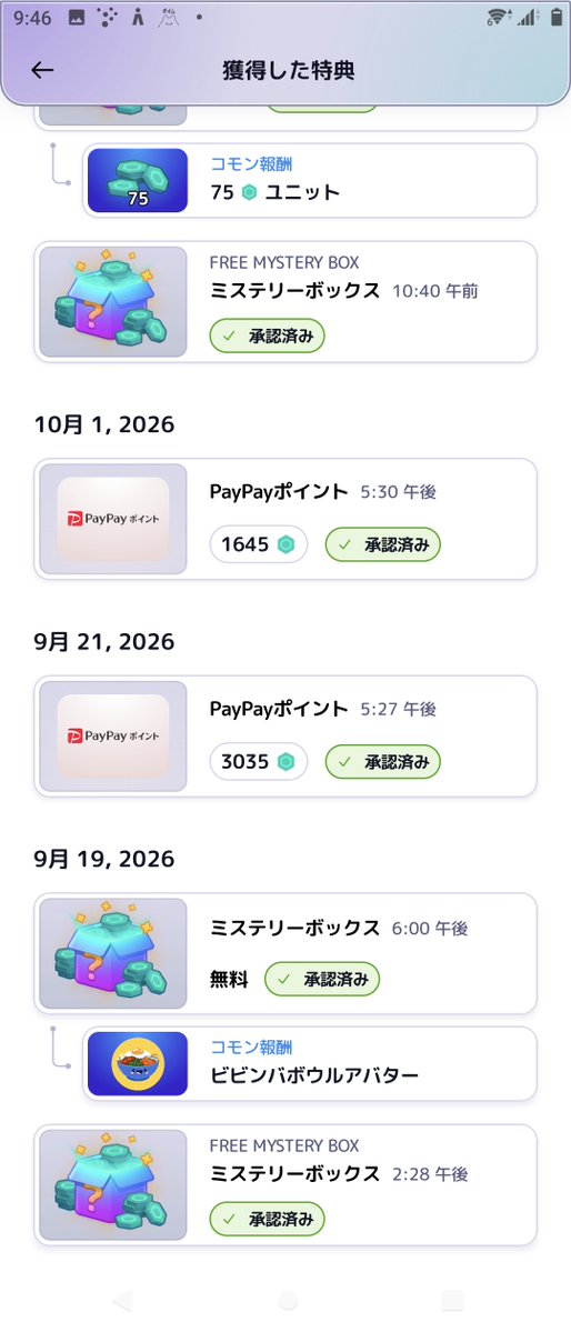 saki_giulietta's tweet photo. #ポイ活
#mistplay

 #playio を推したと思いますが、どの角度から見ても #paypay ある人だったら #mistplay が一番オススメです。

課金したとか、しないとかは多分ありますが、私のプレイスタイルならペース早め（tiktokのはじめ位の速さ）で500〜3000円分は交換できました。

オススメ♡ https://t.co/c3sSbQzbK1