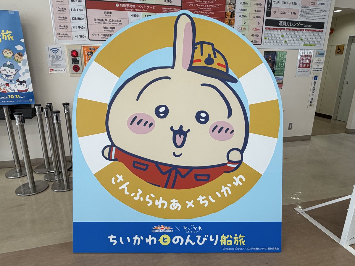 wakanatsu_com's tweet photo. ちいかわ「さんふらわあ さつま」
うさぎファンネルです。 https://t.co/xy78Gp8Xb7