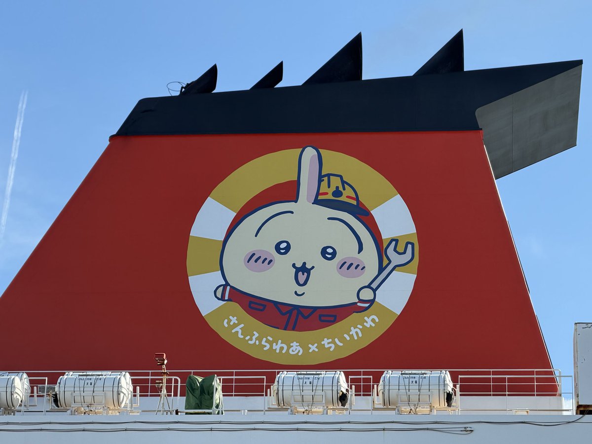 wakanatsu_com's tweet photo. ちいかわ「さんふらわあ さつま」
うさぎファンネルです。 https://t.co/xy78Gp8Xb7