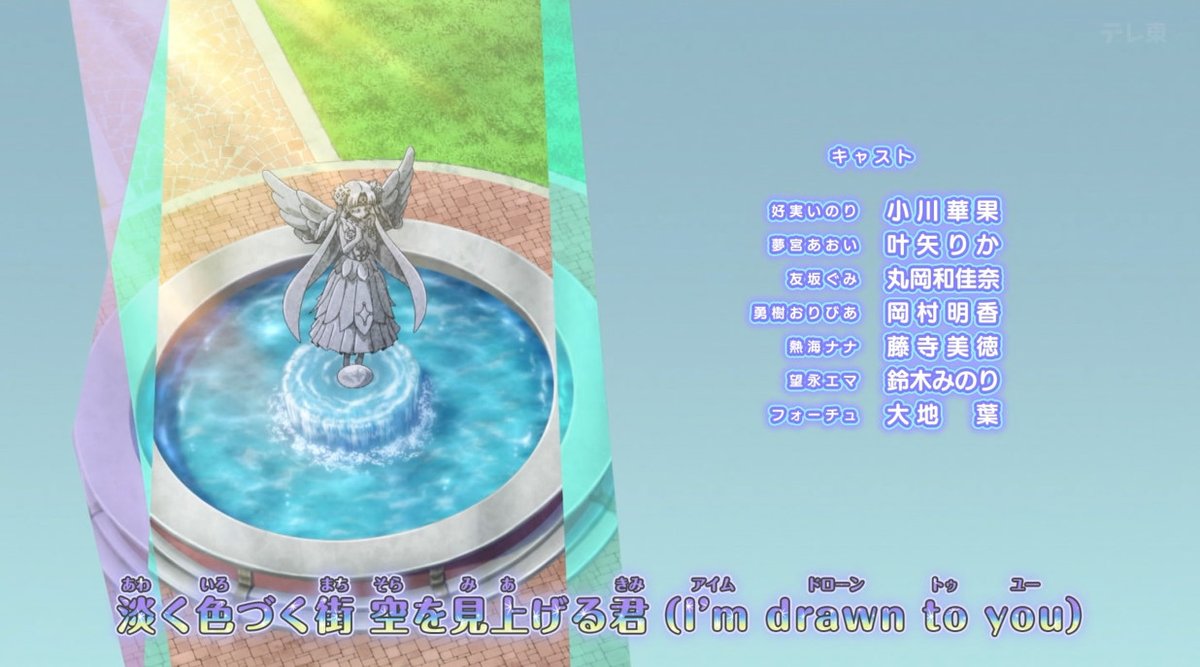 Onegai AiPri Episode 27 post image 1