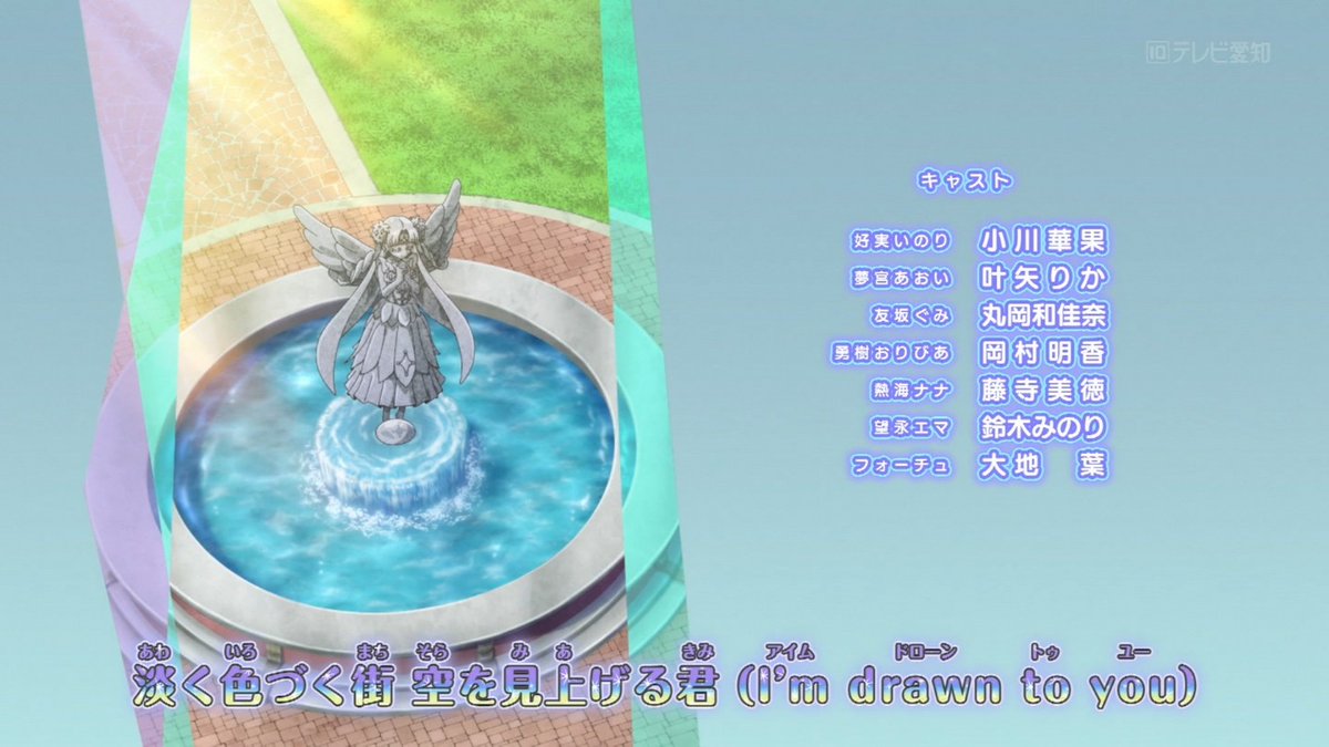 Onegai AiPri Episode 27 post image 1