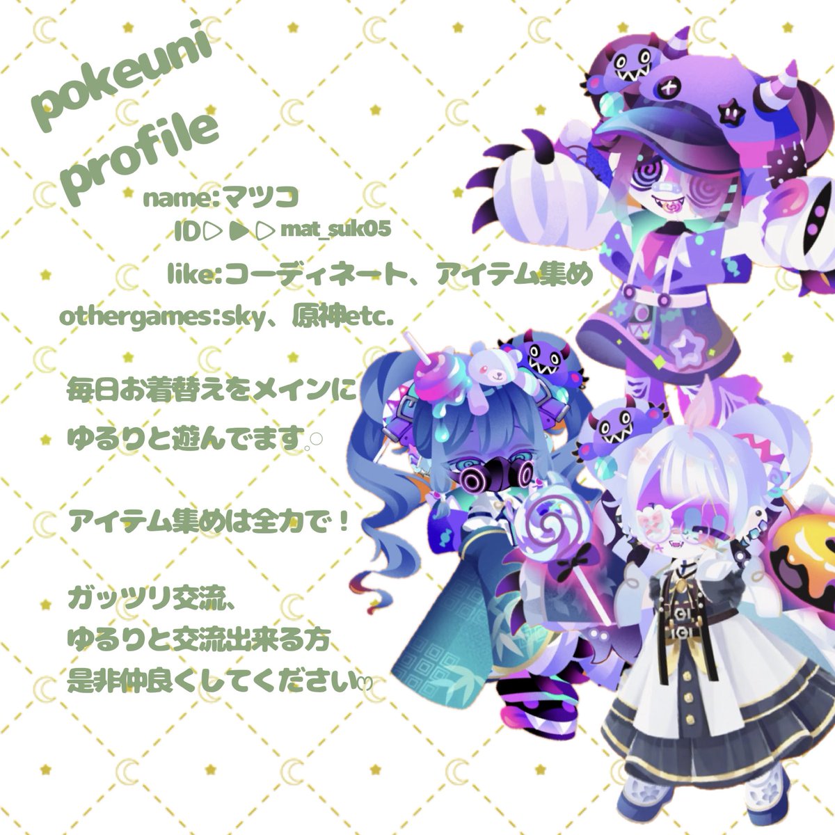 Mat_uk0's tweet photo. 𓏸︎︎︎︎⁡𓈒 𓂃
♡  or  RP  で気になり様"無言"でお迎え行かせて頂きます🚗💨

ゲーム内でもXでも仲良くしてくださる方ぜひお待ちしております𓂃𓈒𓂂

#ポケユニ 
#ポケユニフレ募
#ポケユニフレンド募集 https://t.co/np0sxHMs8M