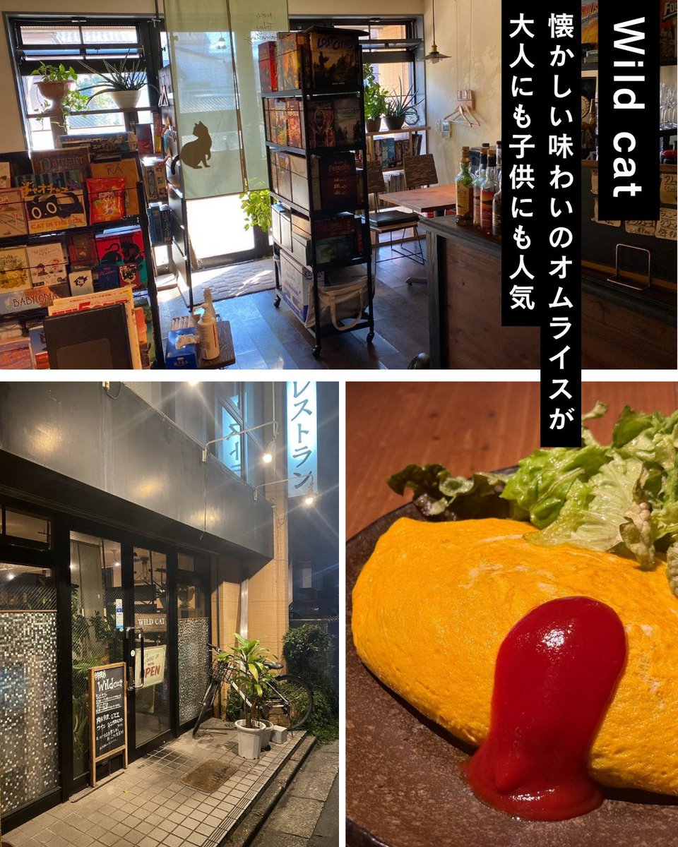 tokosai_waseda's tweet photo. 🌟Wildcat
🍽️オススメ🍽️
『オムライス』
大人にも子供にも人気の懐かしい味わいが人気のオムライスです。
#Wildcat #とこ飯 #所祭 #早稲田大学 https://t.co/lk94KhDzlO