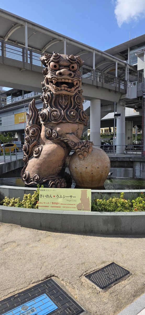 laz____'s tweet photo. みんな見てごらん……これが国際通りのケモナー新名所｢どうみても事中のクソデカシーサーの焼き物｣だよ……… https://t.co/1FhrGcQ37P