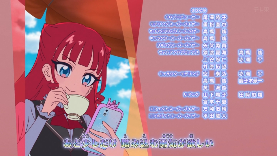 Onegai AiPri Episode 27 post image 1