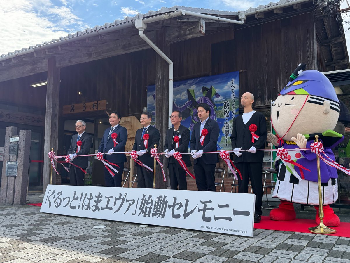 evahamamatsu's tweet photo. 「ぐるっと！はまエヴァ」始動！

ぜひ、浜松の街を"ぐるっと！"巡ってお楽しみください！皆さまのお越しをお待ちしております！！

▼公式サイト
https://t.co/mv06slE6kv

#はまエヴァ #エヴァ #エヴァンゲリオン #EVANGELION https://t.co/Q0MuG7zzey