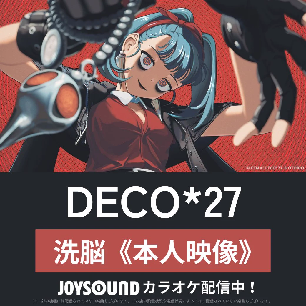 JOYSOUND(ジョイサウンド)公式 on X: 