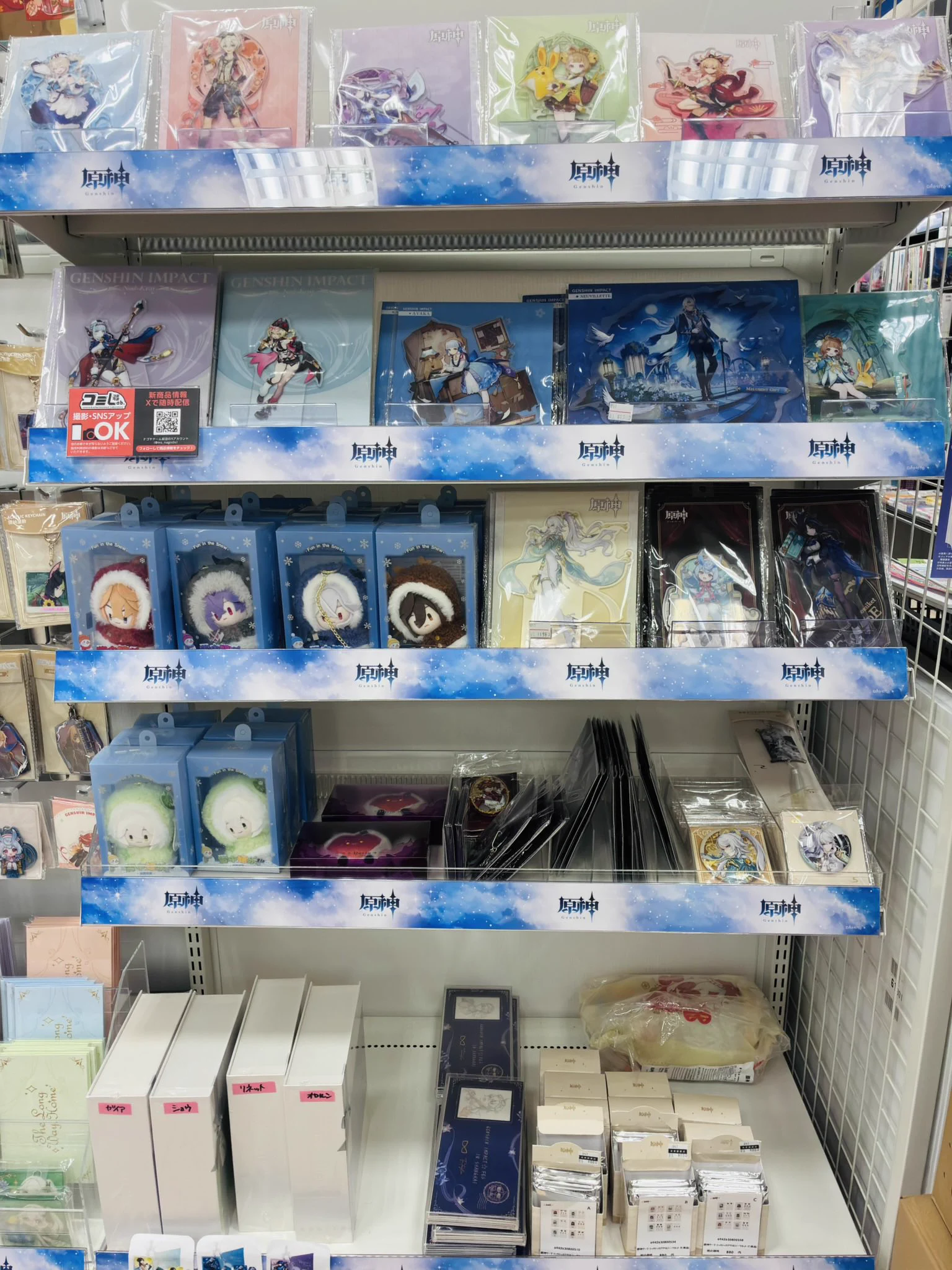 未来屋書店 ナゴヤドーム前店 on X: 