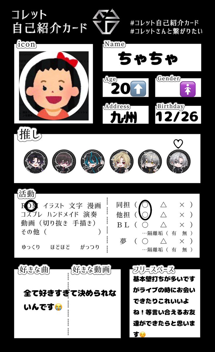 koutaneene's tweet photo. SAVEからどっぷり浸かったド新規コレットです🥲
♡でお迎えにいきます( * ॑꒳ ॑*)
 #コレット自己紹介カード
 #コレットさんと繋がりたい https://t.co/Z58JSOS2SU