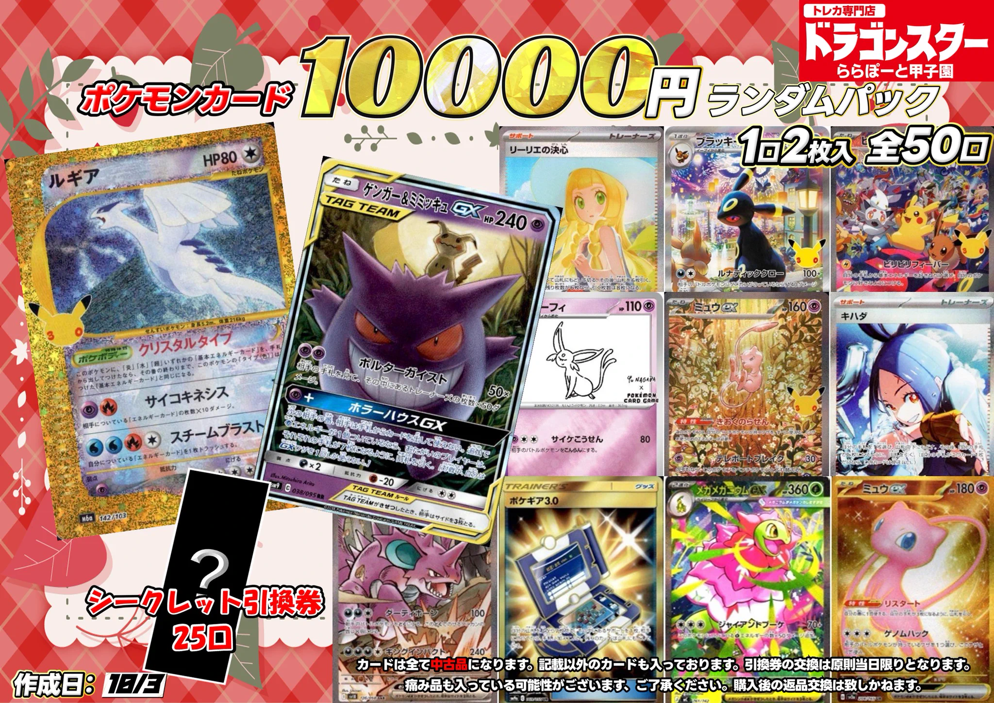 ドラゴンスターららぽーと甲子園 on X: 