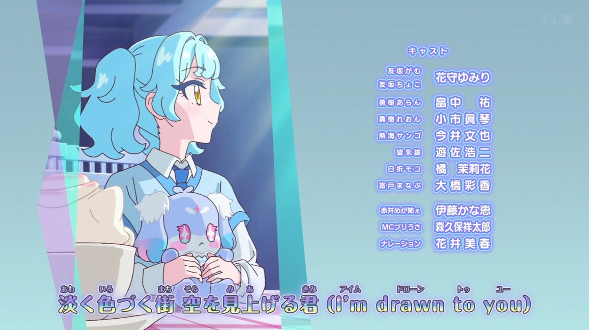 Onegai AiPri Episode 27 post image 1