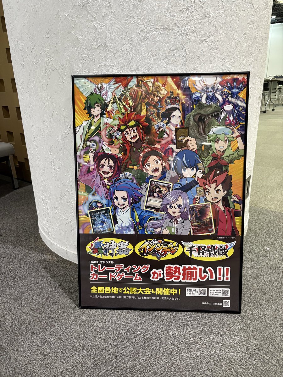 sa9racho5's tweet photo. 会場に昆虫標本も展示させていただきました🦋✨
ご来場の皆様、よろしければご覧ください😊
会場の目印は、かっこいいポスターがありました✨

#100円カード大集合
#蟲神器
#イジンデン
#千怪戦戯 https://t.co/eLdSpKkjIo