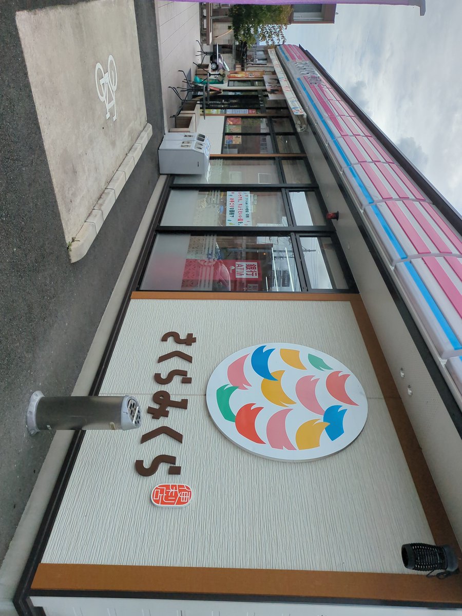 uyomin's tweet photo. ぐんまーのローカルコンビニだった
さくらみくら

閉店しちゃうのか。
先に閉店した他の店舗もあるし

完全撤退かな。 https://t.co/NjG7zNKDqc