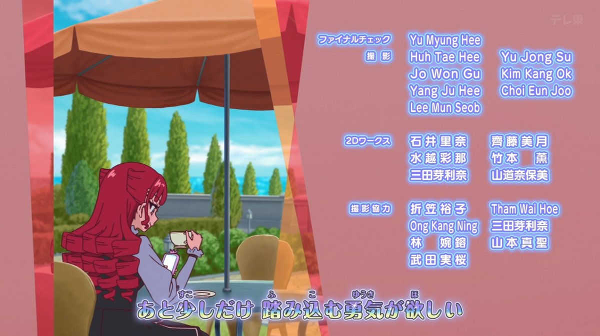 Onegai AiPri Episode 27 post image 1
